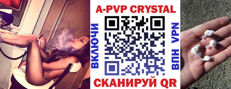 A-PVP Crystall  Купить  Старая Купавна 