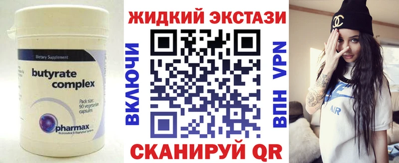 Купить где Старая Купавна Бутират 99%
