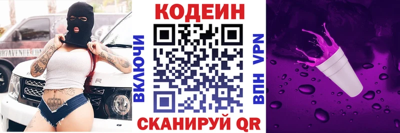 Кодеиновый сироп Lean напиток Lean (лин) Старая Купавна