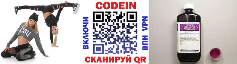 Кодеин Purple Drank  Купить  Старая Купавна 