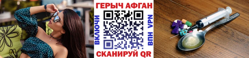 Героин VHQ  Купить закладки  Старая Купавна 
