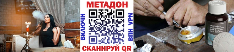 Метадон VHQ  Купить закладки  Старая Купавна 